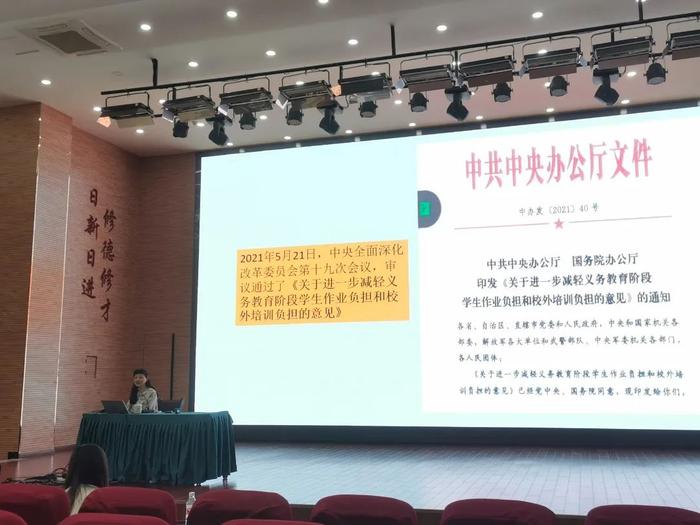 合肥市朝霞小学2024-2025学年度校本研修之教师作业巧设计，助力“双减”促成长