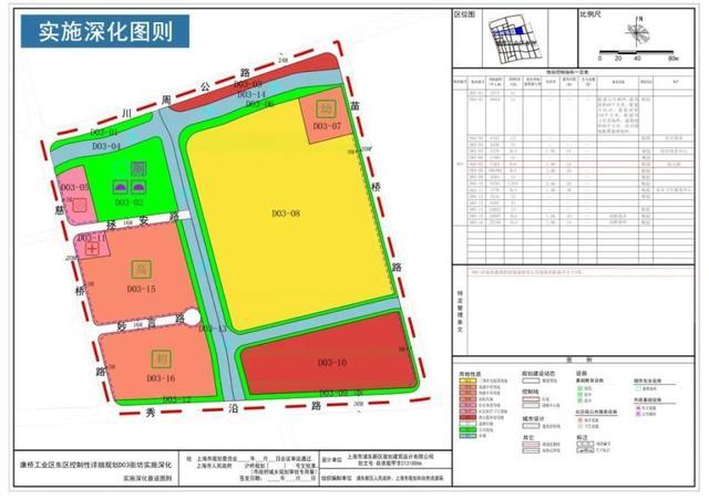 浦东这个街坊规划方案局部有调整，来看详情→