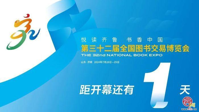 倒计时1天，书博会明天开幕！抢券攻略、观展指南，看这篇就够啦！