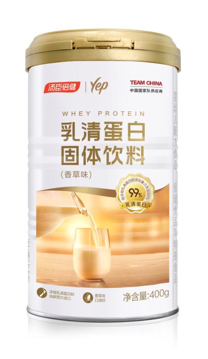 汤臣倍健乳清蛋白粉，好吸收，守护健康每一天