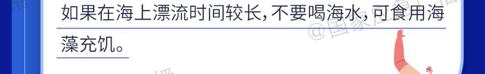 “教科书式”应对死里逃生！中国女孩海上漂流36小时终获救