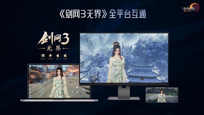 2024Chinajoy IP大会西山居蒋安琪发表主题演讲