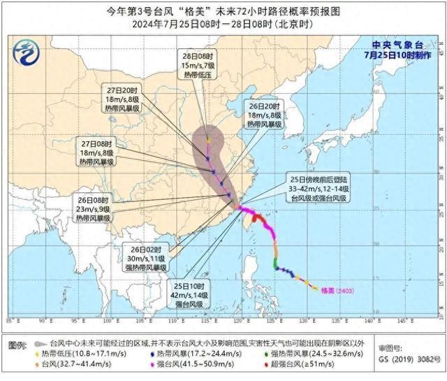 台风“格美”今起3天影响上海！蓝色预警高挂！部分路线停航停运，这一人气活动紧急暂停