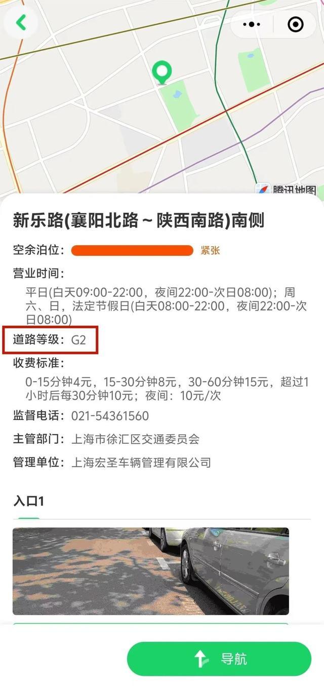 8月8日起，闵行这些智慧道路停车场开始收费！具体位置、收费标准、相关规定……