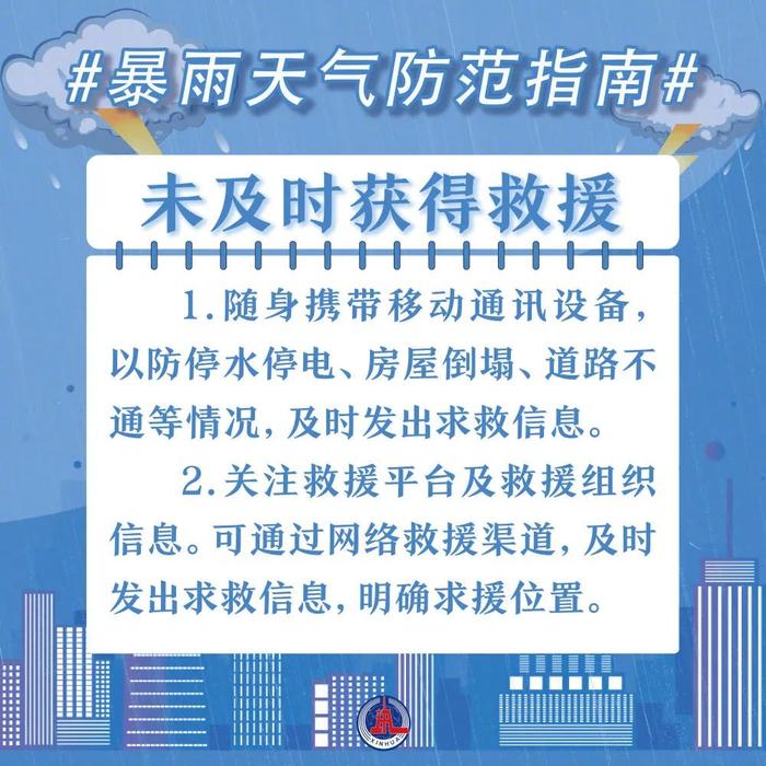 大暴雨+9级大风+降温！黄石天气即将大反转