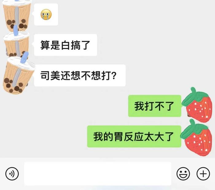 图|王小姐向闺蜜诉苦