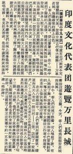 外国“好汉”爱长城