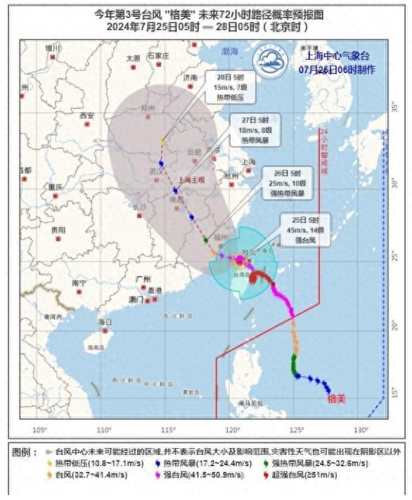 台风“格美”最新动态，详见→