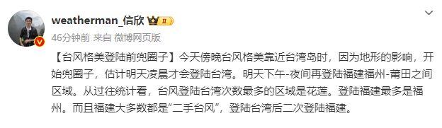 凌晨“格美”登陆！浙江今天暴雨+10级以上雷暴大风，部分列车航线停运