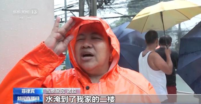 台风“格美”突袭！这国多地宣布进入灾难状态，死亡人数已达21人，当地居民 ：水淹到了二楼