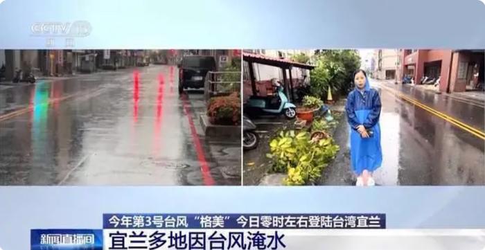 台风“格美”突袭！这国多地宣布进入灾难状态，死亡人数已达21人，当地居民 ：水淹到了二楼