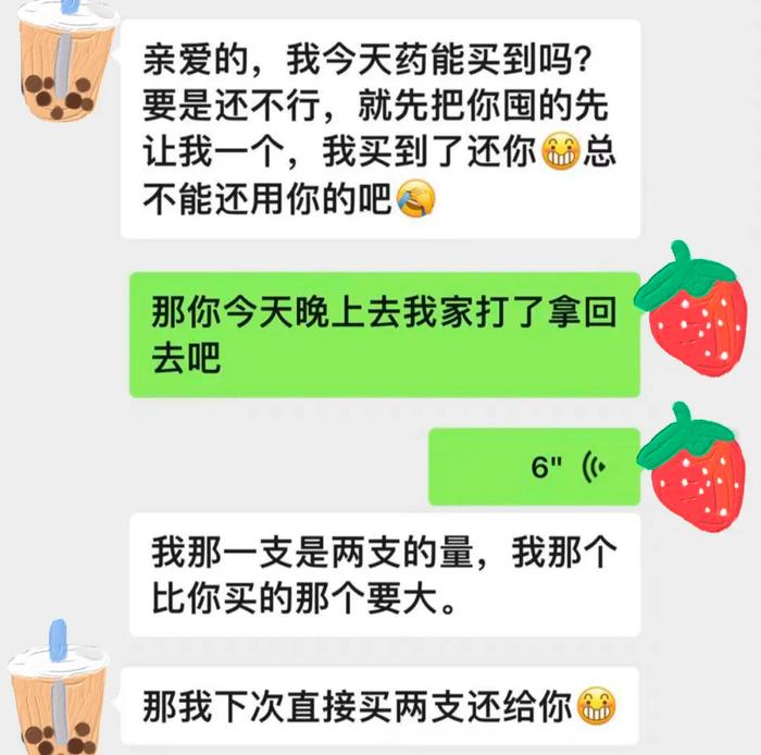 图|王小姐帮闺蜜买药