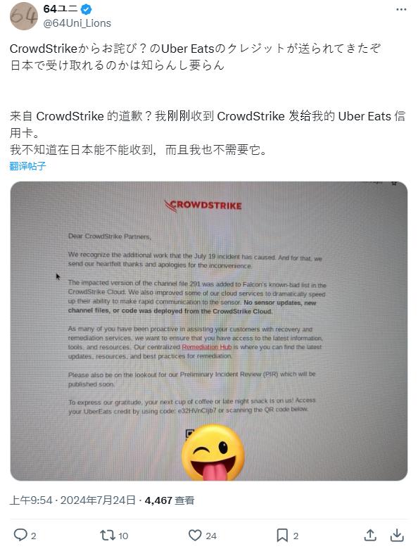 微软 Windows 大范围蓝屏致企业蒙受巨额损失，CrowdStrike 向受灾客户发放 10 美元礼品卡