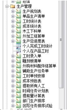 勤哲EXCEL服务器自动生成企业生产供销管理系统