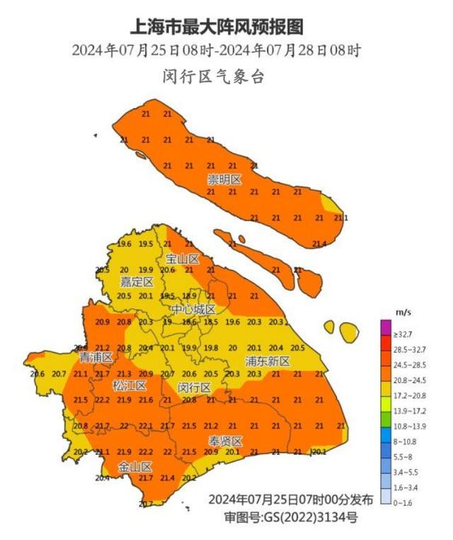 风力进一步增大！台风“格美”最新动态，详见→