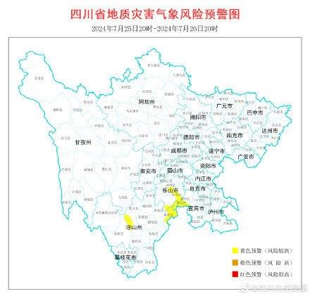 四川发布地灾黄色预警，11个县市区风险较高