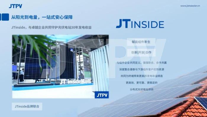 逾五成电站性能不及预期！JTinside如何成为最强大心脏？