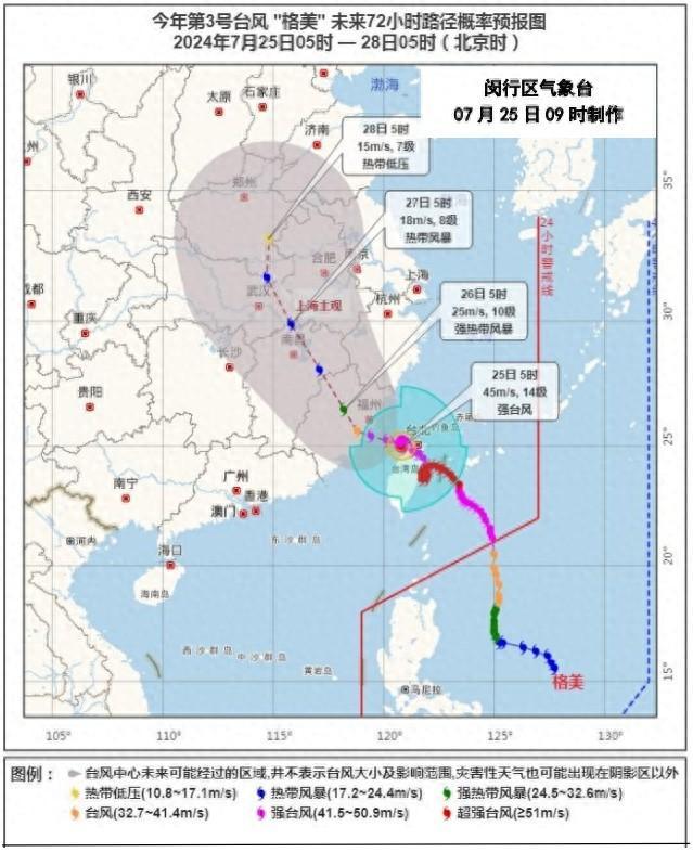 风力进一步增大！台风“格美”最新动态，详见→