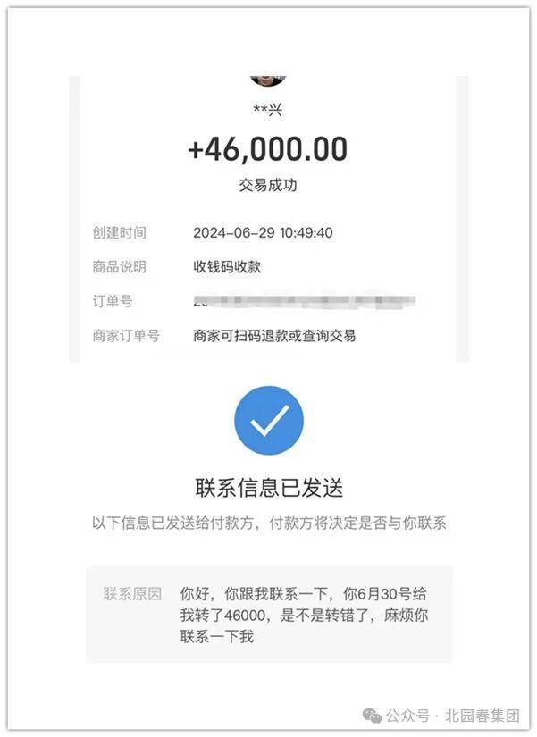 广东客商在新疆打车错付4.6万！的哥做了一件事，全网点赞！