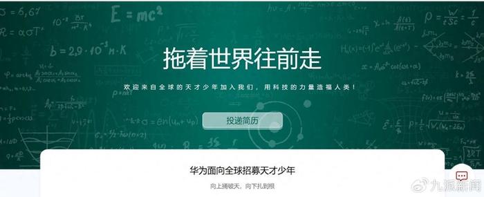 华为再招天才少年背后：5年间有人带领团队成为骨干，有人离职去高校