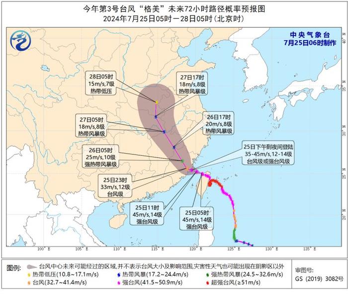 凌晨“格美”登陆！浙江今天暴雨+10级以上雷暴大风，部分列车航线停运