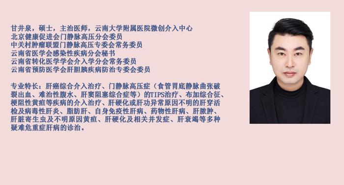 丽江radio——省级名医·汇聚古城区人民医院