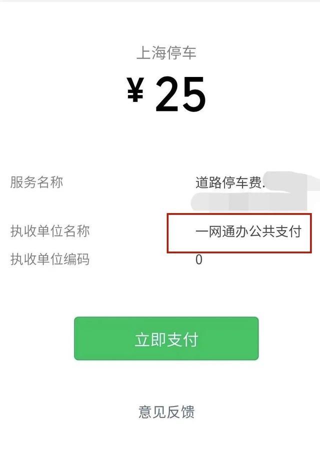 8月8日起，闵行这些智慧道路停车场开始收费！具体位置、收费标准、相关规定……