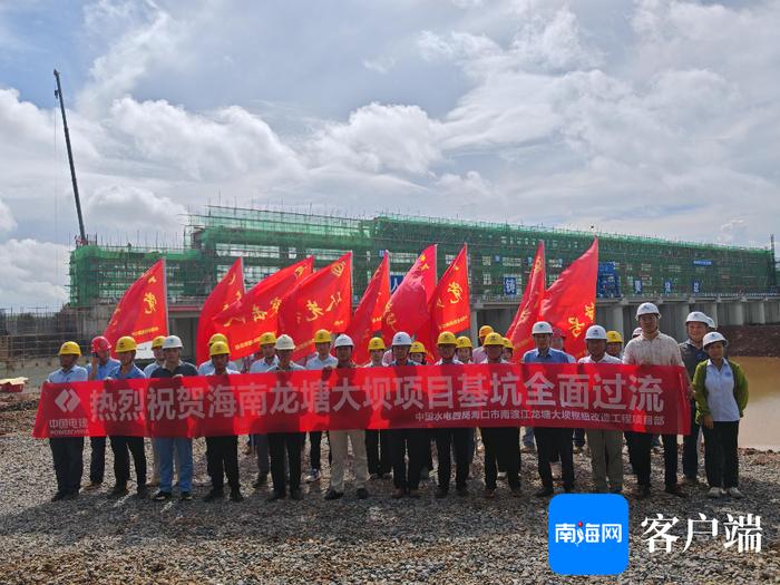 海南南渡江龙塘大坝枢纽改造工程拦河闸二期基坑全断面顺利过流