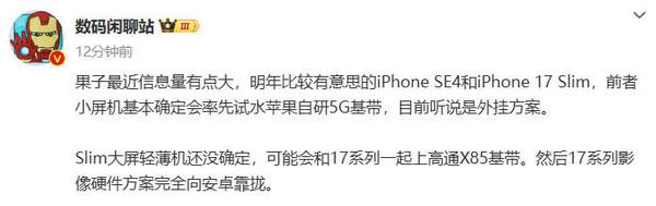 曝iPhone 17影像硬件完全向安卓靠拢 果粉该哭还是笑？