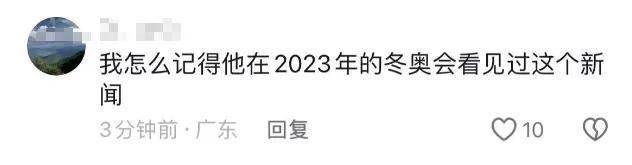 16年了，它从北京到了巴黎