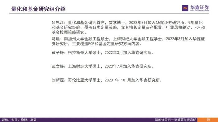 【华鑫量化策略|华安恒生港股通中国央企红利ETF 投资价值分析】优质港股高分红央企，布局洼地安全资产