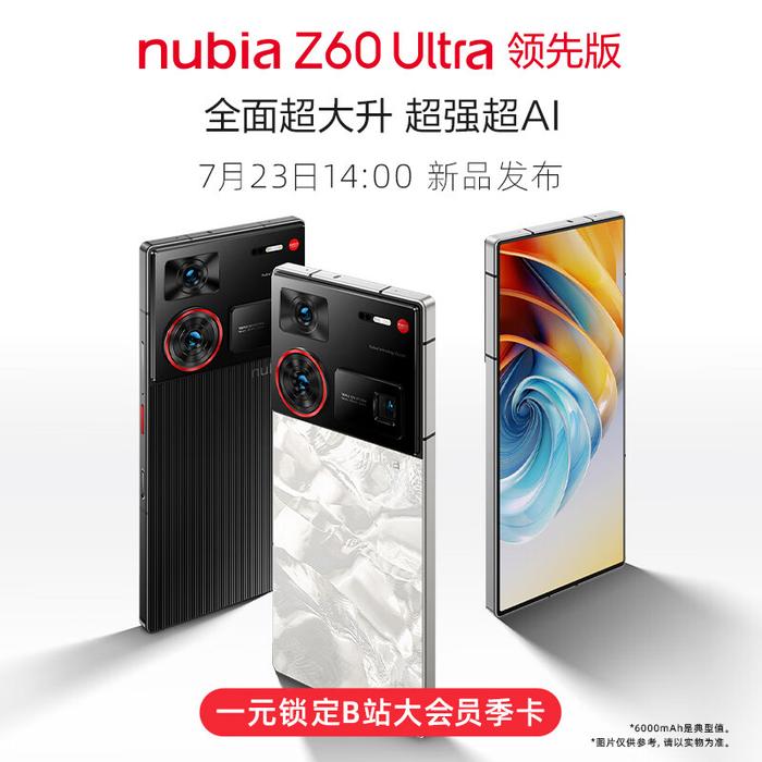 努比亚 Z60 Ultra 领先版手机开售：骁龙 8 Gen3 领先版 + 第六代屏下前摄，4299 元起