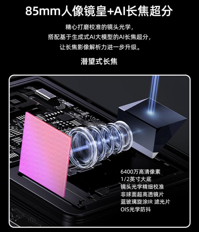 努比亚 Z60 Ultra 领先版手机开售：骁龙 8 Gen3 领先版 + 第六代屏下前摄，4299 元起