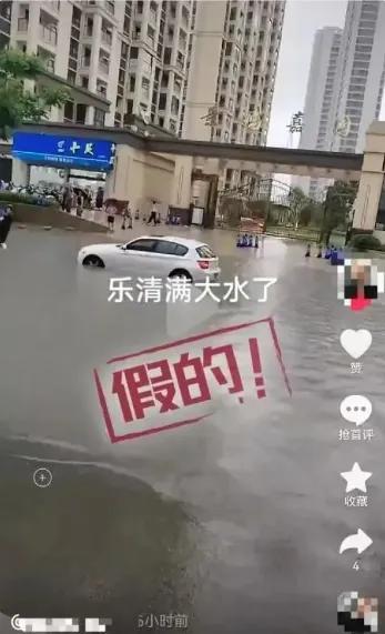 台风来袭 莫让谣言跟风狂飙