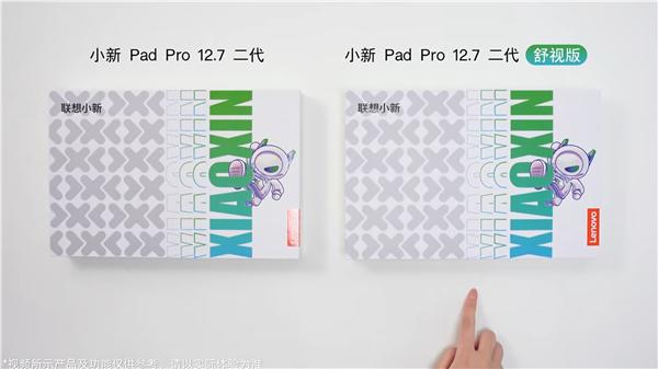 一图看懂联想全新小新Pad Pro 12.7：天玑8300、自带小天AI助理