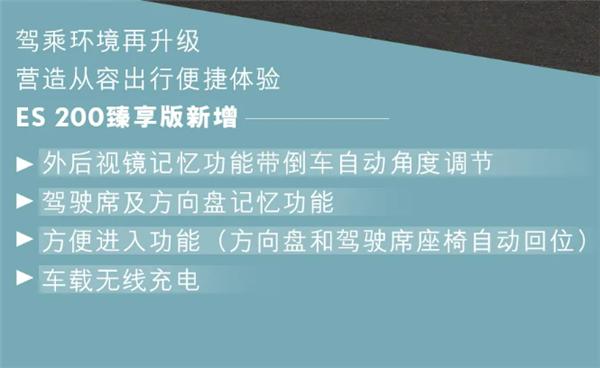 29.99万元 雷克萨斯ES最入门版本上市：依旧配2.0L发动机