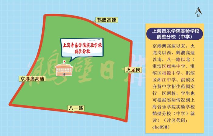 有变化！2024年鹤壁市城区初中学校招生入学办法公布