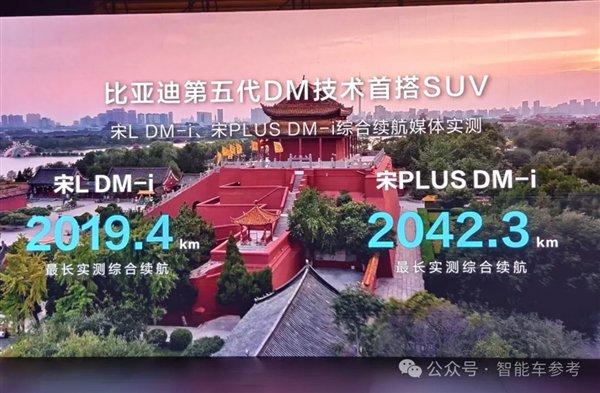 13.58万起 比亚迪双宋上市：一箱油从深圳跑到开封