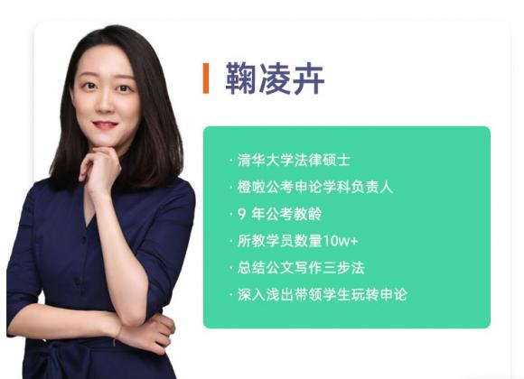 公务员考试暑期备考攻略：橙啦公考领跑训练营等你来战！