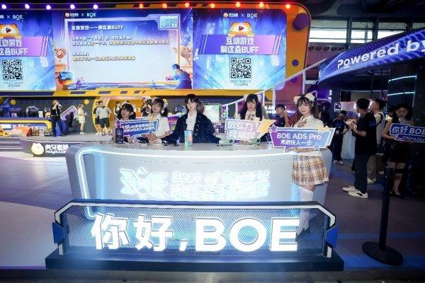 BOE（京东方）携手电竞高阶联盟合作伙伴亮相ChinaJoy