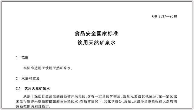 香港消委会将农夫山泉样本归类错误，饮用天然水与天然矿泉水有何不同？