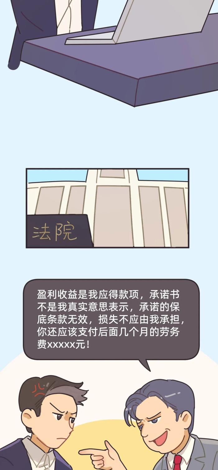 防非｜以案说法——从“委托理财合同纠纷案”看全权委托