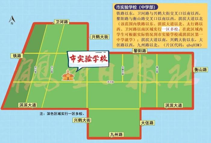 有变化！2024年鹤壁市城区初中学校招生入学办法公布