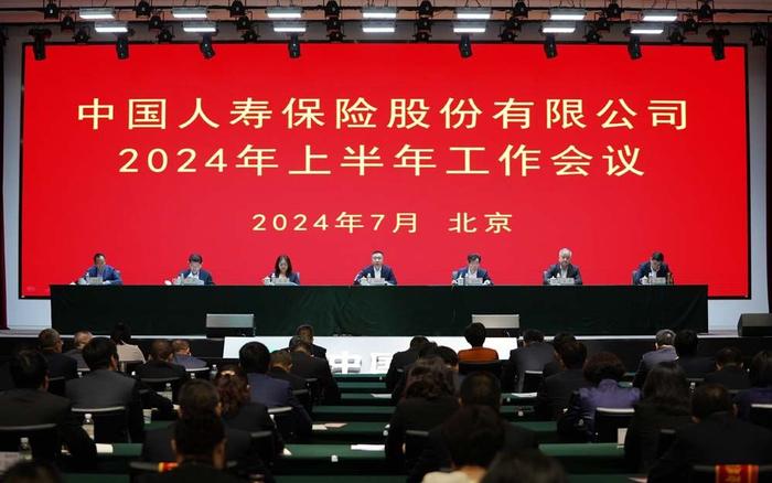 中国人寿寿险2024年上半年实现总保费4896亿元，同比增长4.1%，规模创历史同期新高