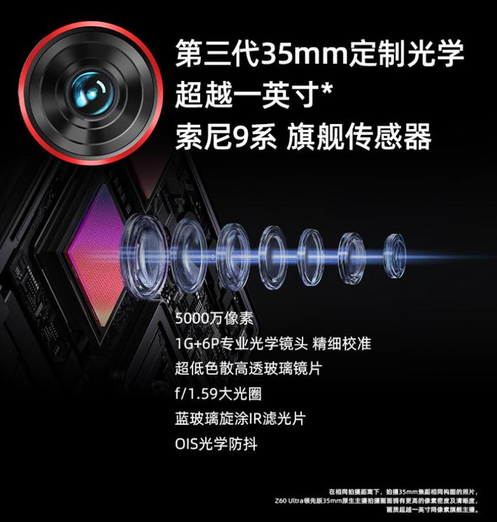 努比亚 Z60 Ultra 领先版手机开售：骁龙 8 Gen3 领先版 + 第六代屏下前摄，4299 元起