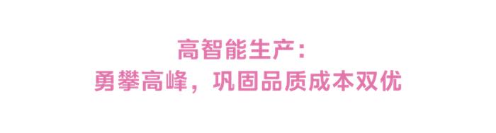 波士顿咨询BCG解析美的高端制造的“秘籍”