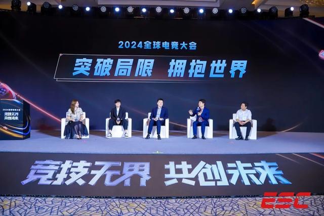 竞技无界 共创未来！2024全球电竞大会在上海静安举行