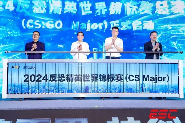 竞技无界 共创未来！2024全球电竞大会在上海静安举行