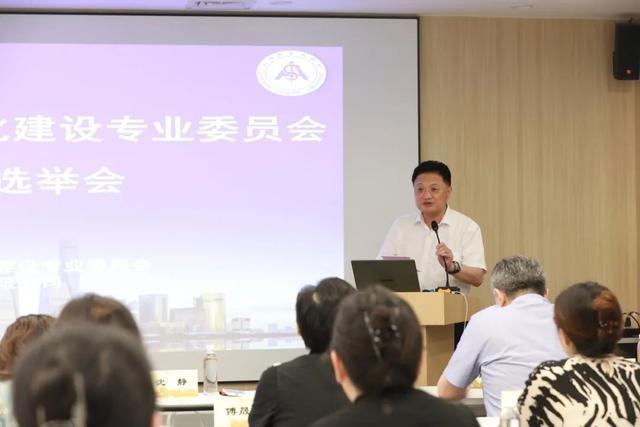 上海医院协会第一届员工关爱学组选举会于华山医院举行