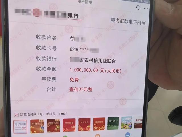 崇明蔡先生把100万元错转给了他人……